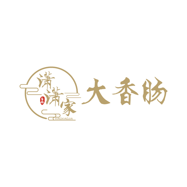 潇潇家大香肠logo