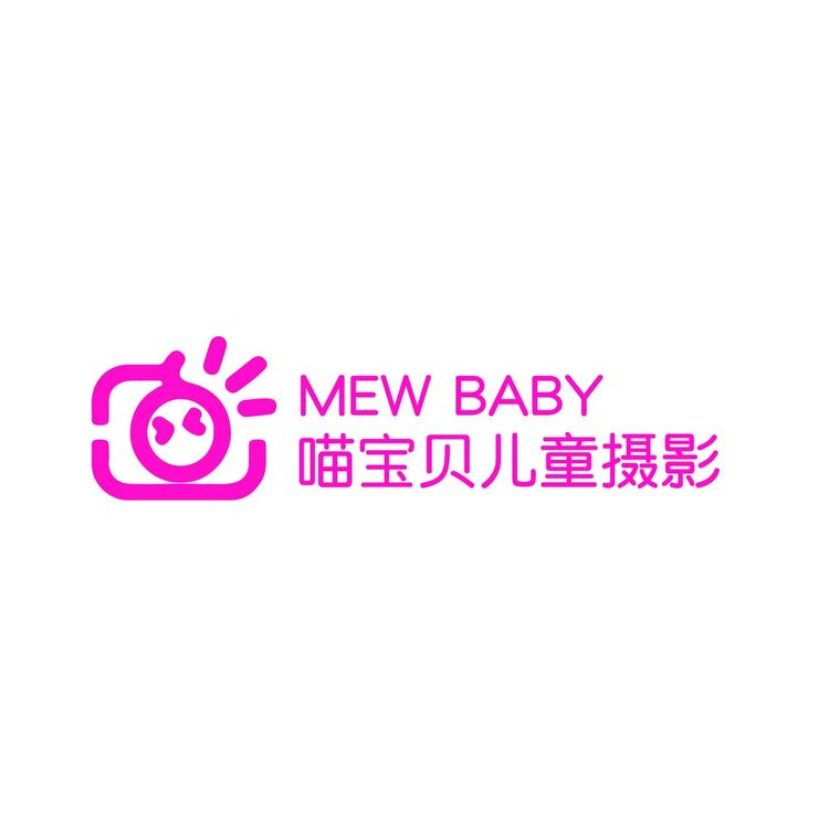 喵宝贝儿童摄影logo
