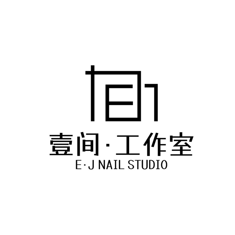 壹间&middot;工作室logo