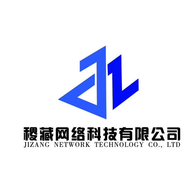 稷藏网络科技有限公司logo
