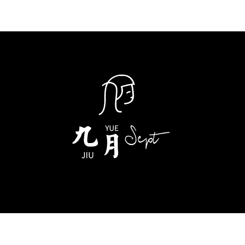 九月logo