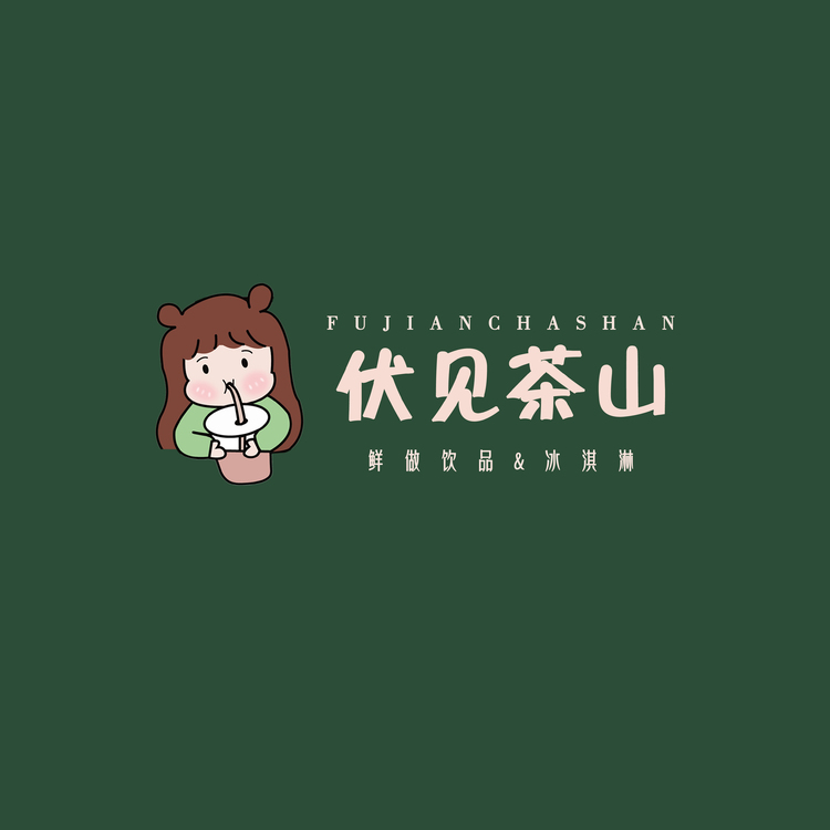 伏山奶茶logo