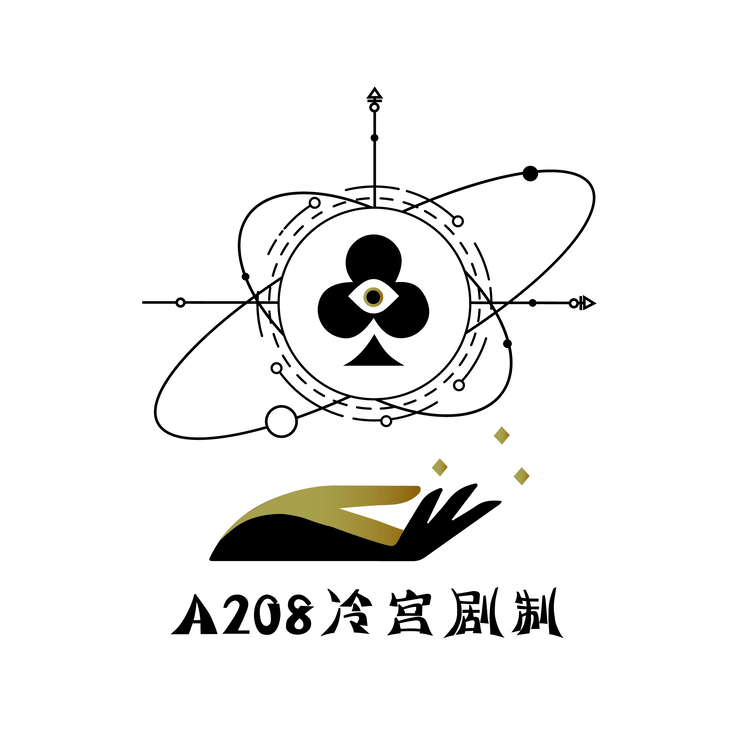 A208冷宫剧制logo