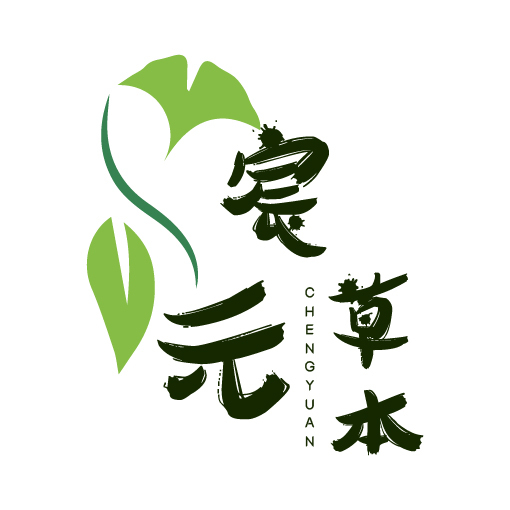 宸元草本logo