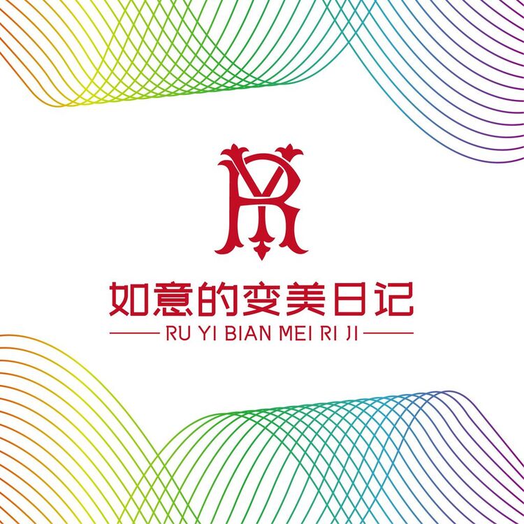 如意的变美日记logo