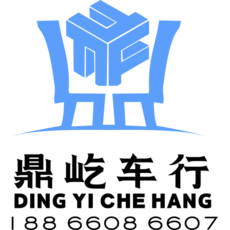 鼎屹车行logo