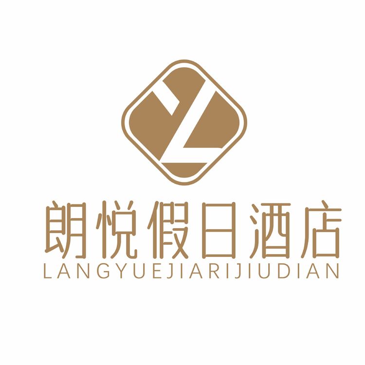 朗悦假日酒店logo