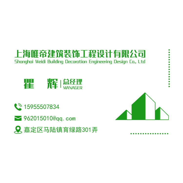 上海唯帝建筑装饰工程设计有限公司 名片logo