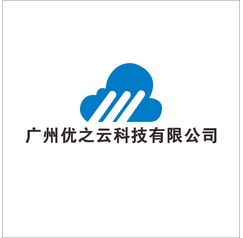 广州优之云科技有限公司