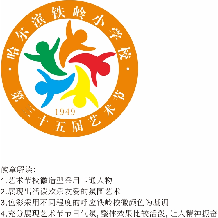 艺术节logo