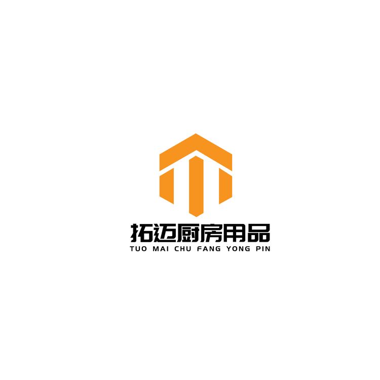 拓迈厨房用品logo