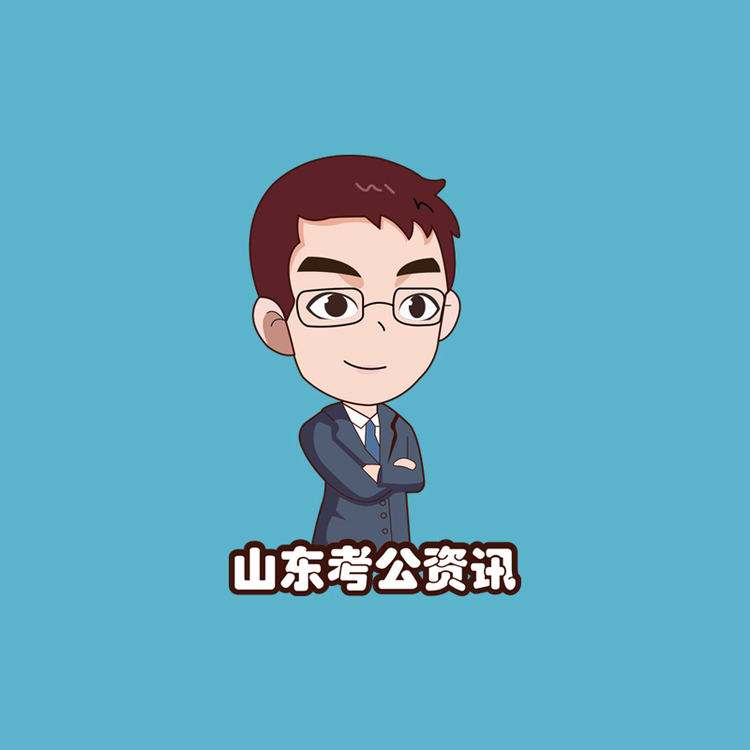 山东考公咨询logo