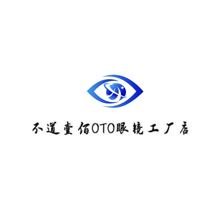 不道壹佰OTO眼镜工厂店logo