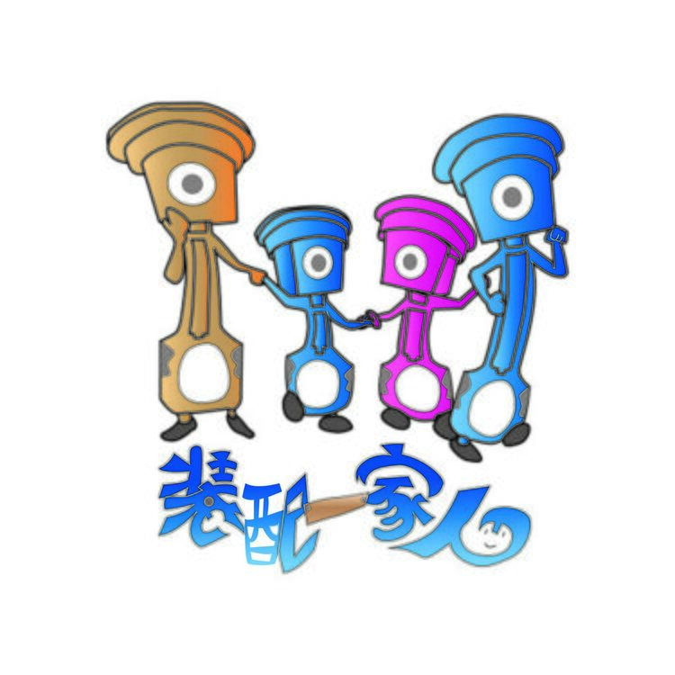 装配一家人logo