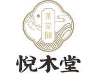 悦木堂茶空间