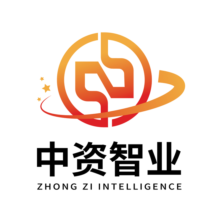 中资智业logo