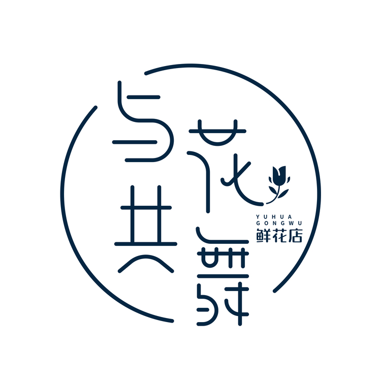 与花共舞logo