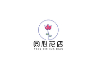 同心花店