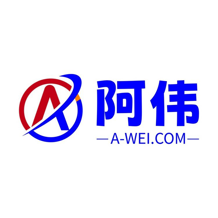 阿伟logo