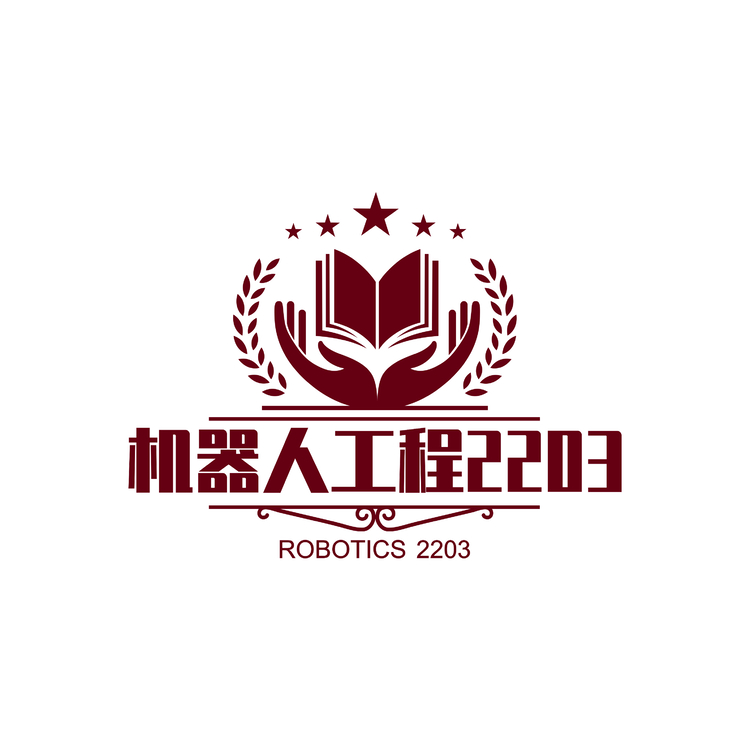 机器人工程2203logo