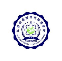 江西新能源科技职业学院