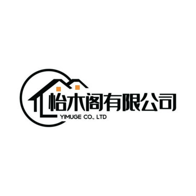 怡木阁有限公司logo