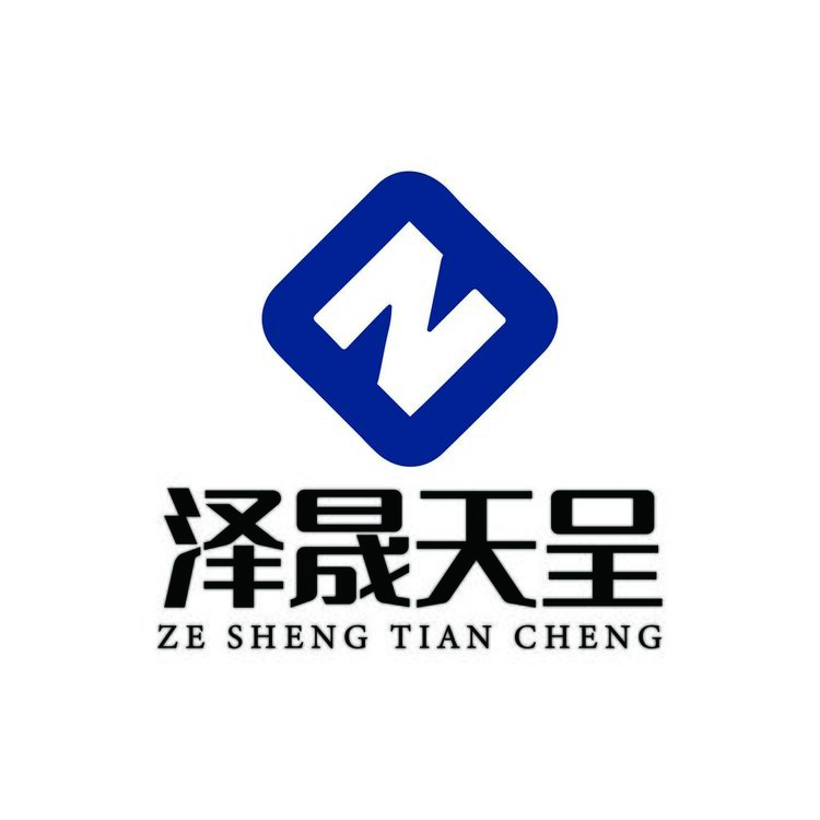 泽晟天呈logo