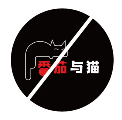 番茄与猫