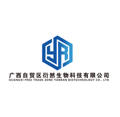 广西自贸区衍然生物科技有限公司