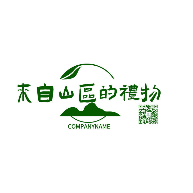 来自山区的礼物logo