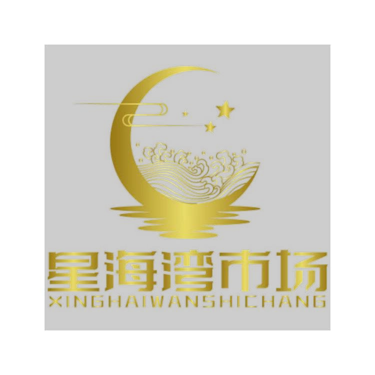 星海湾市场logo