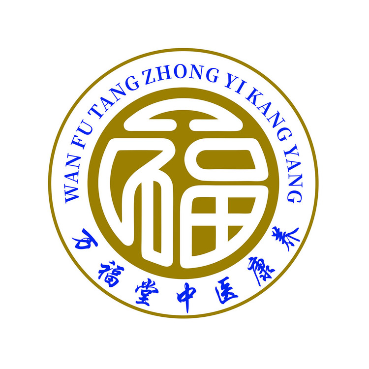 万福堂中医康养logo