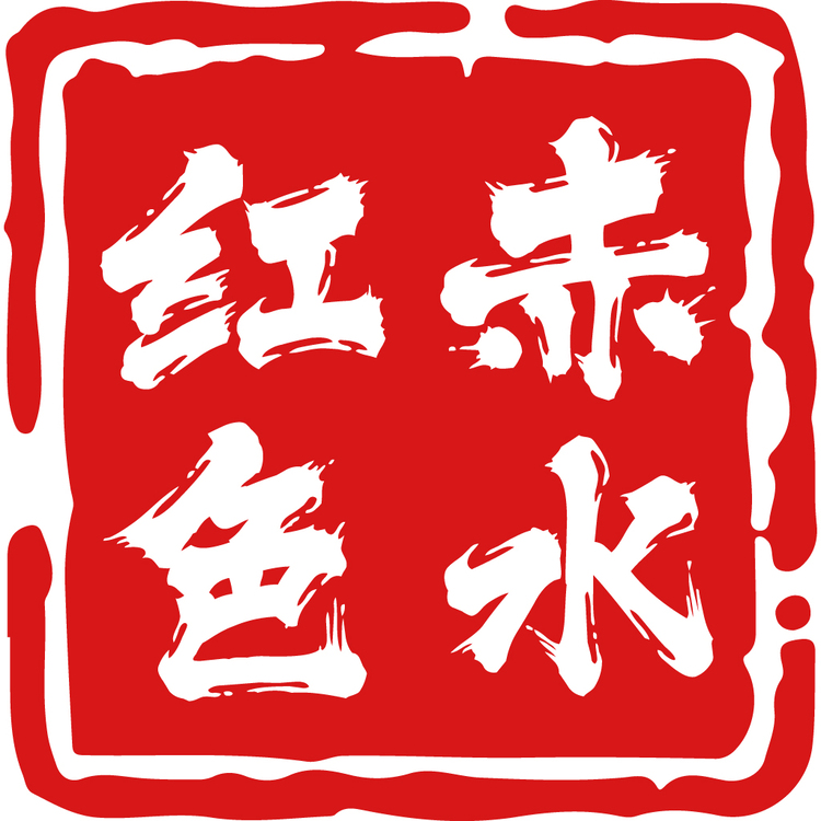 红色延安logo