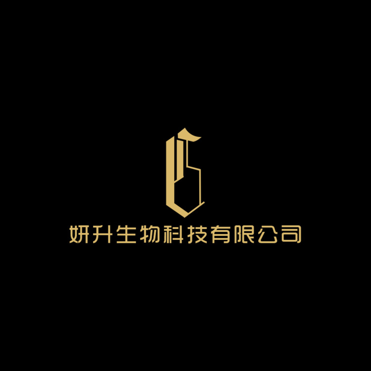 妍升生物科技有限公司logo