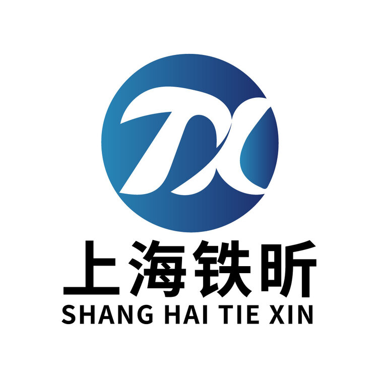 上海铁昕logo