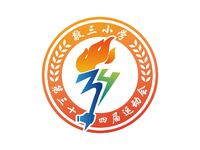 敬三小学第三十四届运动会