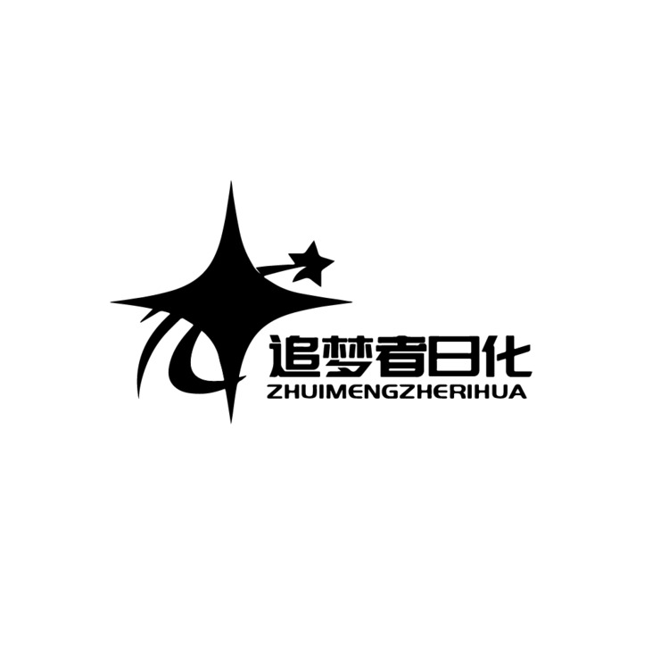 追梦者日化logo