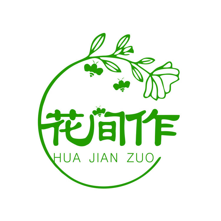 花间作logo