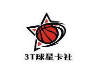 3T球星卡社